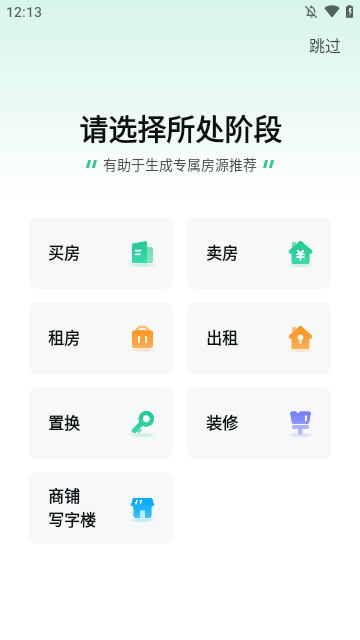 安居客APP