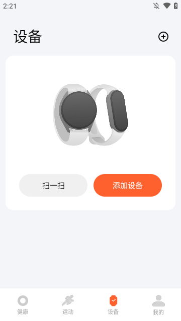 小米运动健康APP