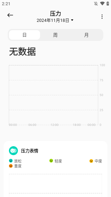 小米运动健康APP