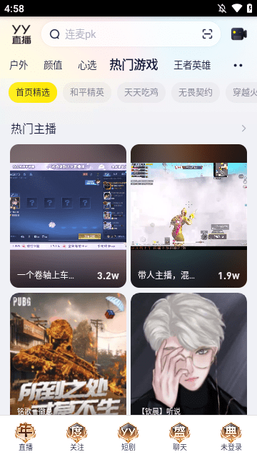 YY语音APP