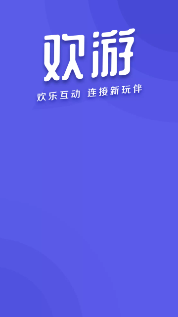 欢游APP