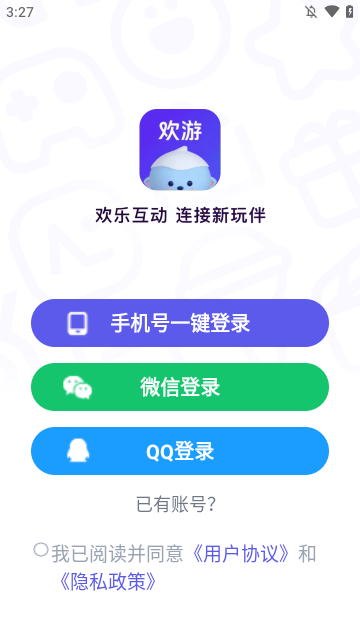 欢游APP