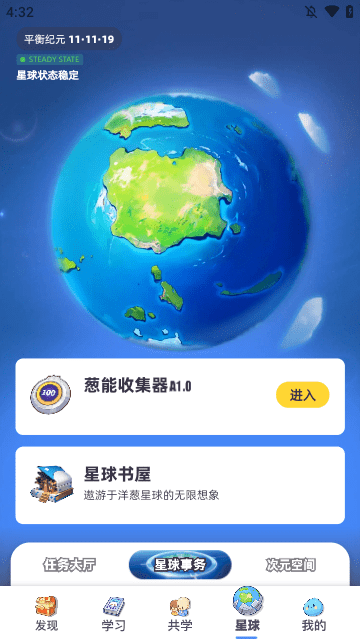 洋葱学园APP