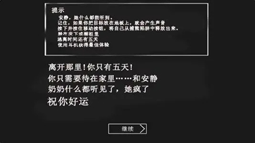 恐怖老奶奶内置菜单中文版