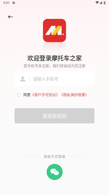 摩托车之家app