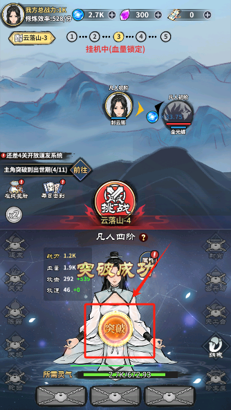 放置修真无限仙玉版