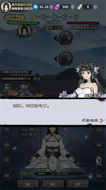 放置修真无限仙玉版