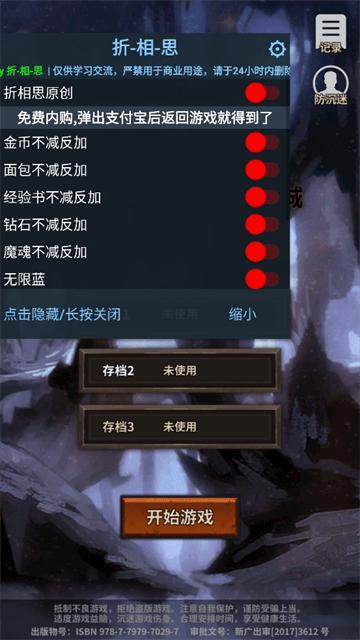 魔窟无尽的地下城无限钻石版