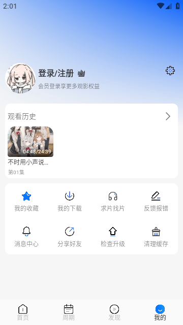 动漫屋