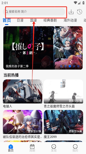 动漫屋