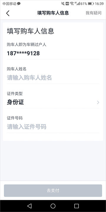 瓜子二手车APP