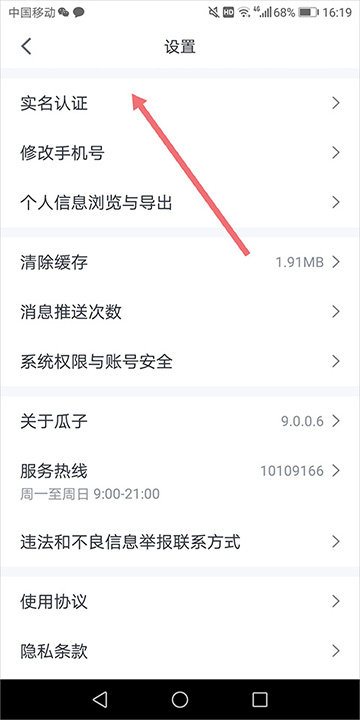 瓜子二手车APP