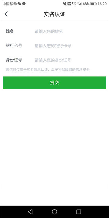 瓜子二手车APP