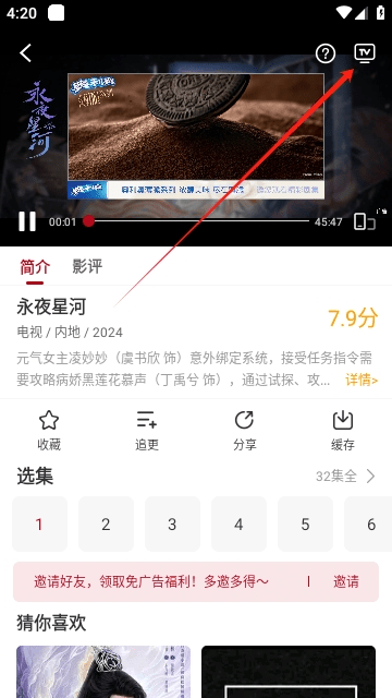 红叶影评