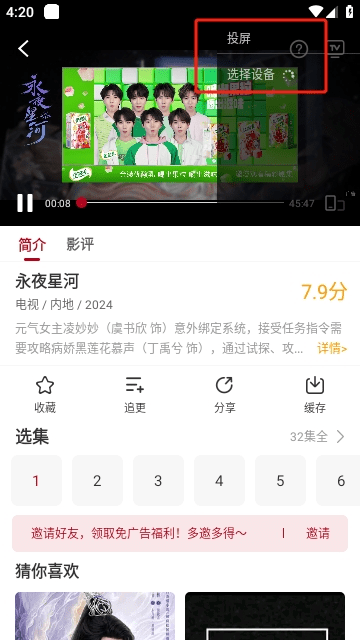 红叶影评