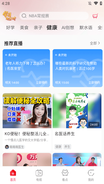 百视TV