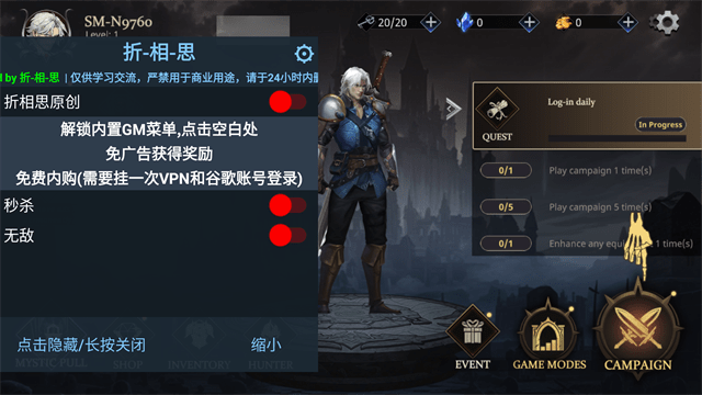 影子战争无限金币版