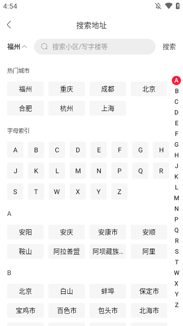 永辉生活APP