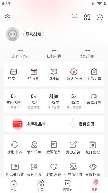 永辉生活APP