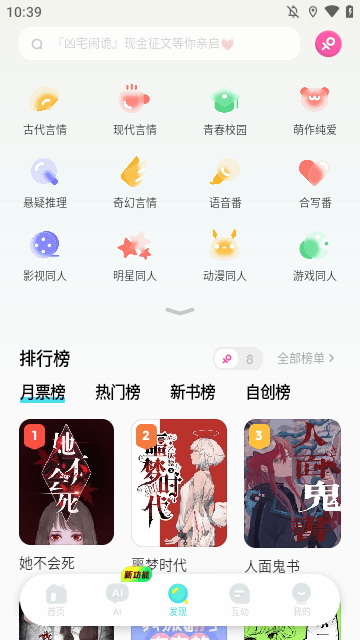 快点阅读APP