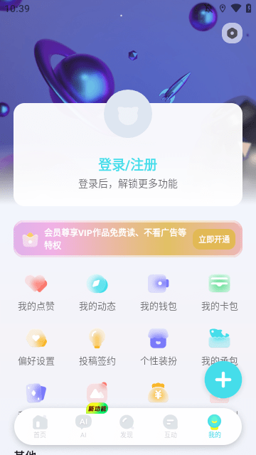 快点阅读APP