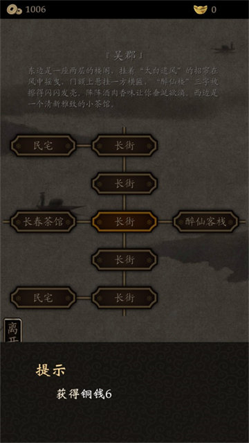 藏武内置菜单版