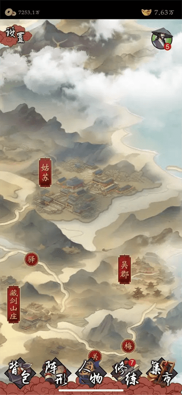 藏武内置菜单版