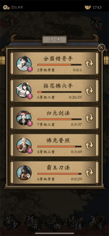 藏武内置菜单版