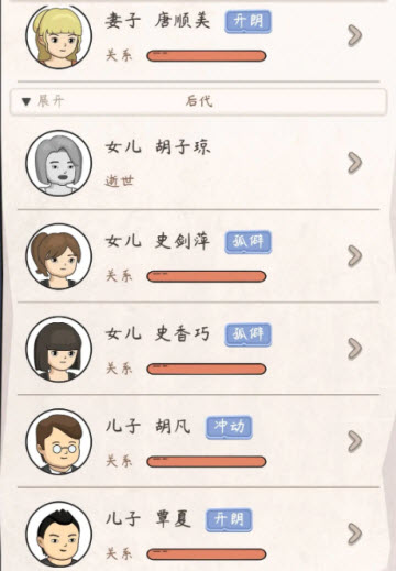 中年失业模拟器