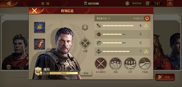 大征服者罗马无敌版