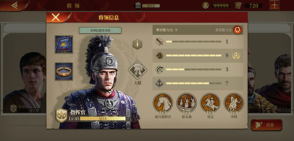大征服者罗马无敌版