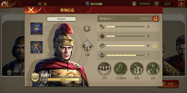 大征服者罗马无敌版