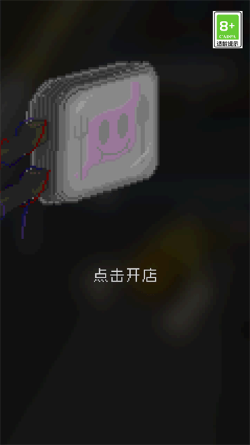 末日餐厅免广告版