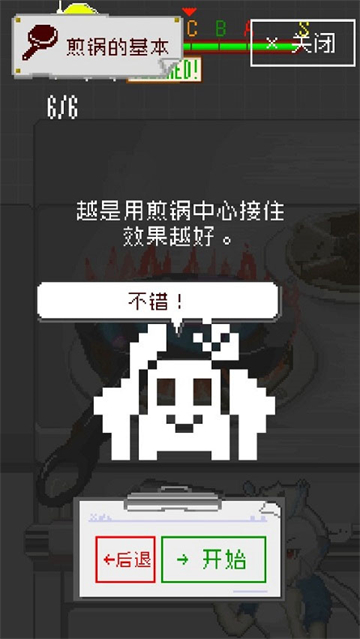 末日餐厅免广告版