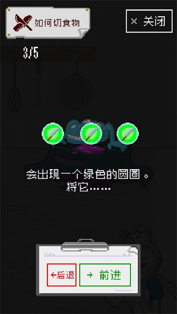 末日餐厅免广告版