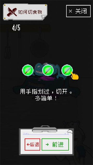 末日餐厅免广告版