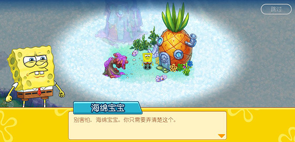 海绵宝宝冒险果酱世界无限体力版