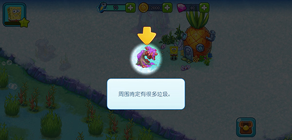 海绵宝宝冒险果酱世界无限体力版