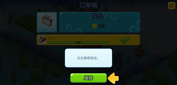 海绵宝宝冒险果酱世界无限体力版