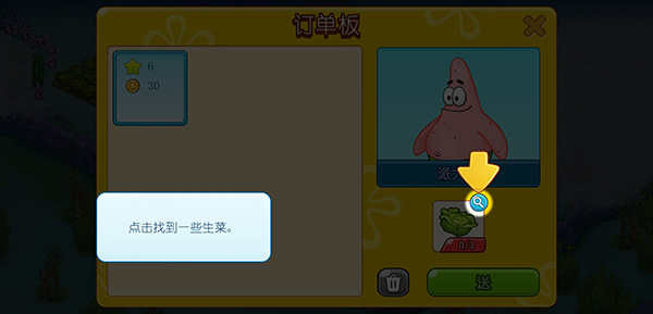海绵宝宝冒险果酱世界无限体力版
