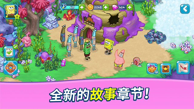 海绵宝宝冒险果酱世界无限体力版