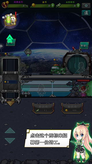 太空农夫无限太空货币版