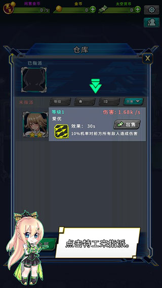 太空农夫无限太空货币版