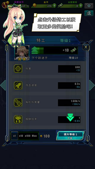 太空农夫无限太空货币版