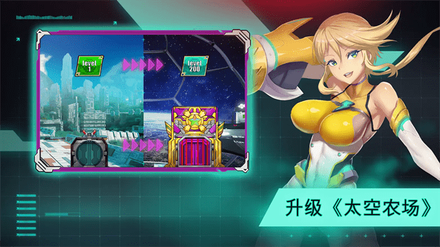 太空农夫无限太空货币版