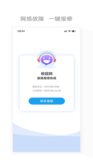 四川电信app