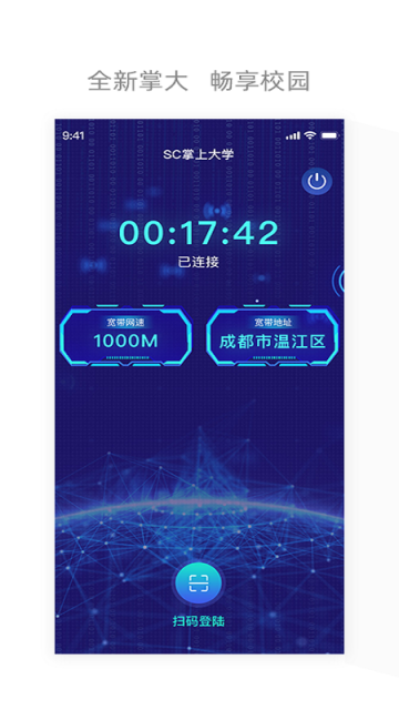 四川电信app