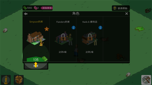 辛普森一家无限甜甜圈版