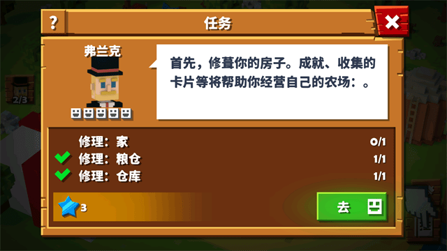 方块农场无限金币钻石版