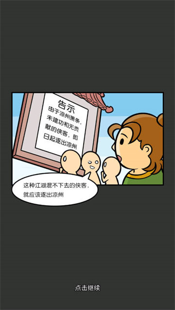 砍翻这江湖反加免广告版